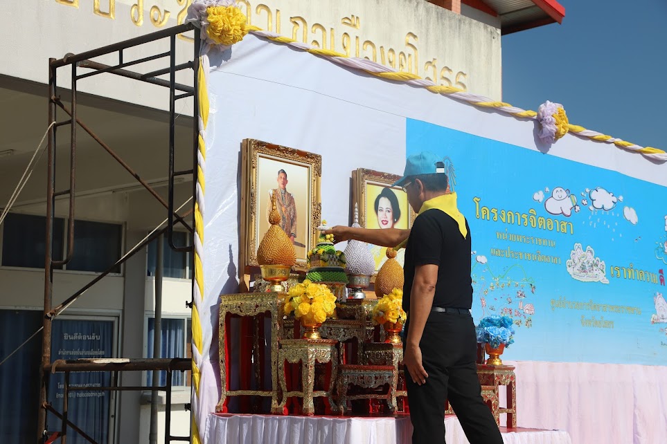 title - ส.ป.ก.ยโสธร ร่วมกิจกรรมจิตอาสาพัฒนาเพื่อถวายเป็นพระราชกุศล  น้อมสำนึกในพระมหากรุณาธิคุณ สมเด็จพระนางเจ้าสิริกิติ์ พระบรมราชินีนาถ พระบรมราชชนนีพันปีหลวง